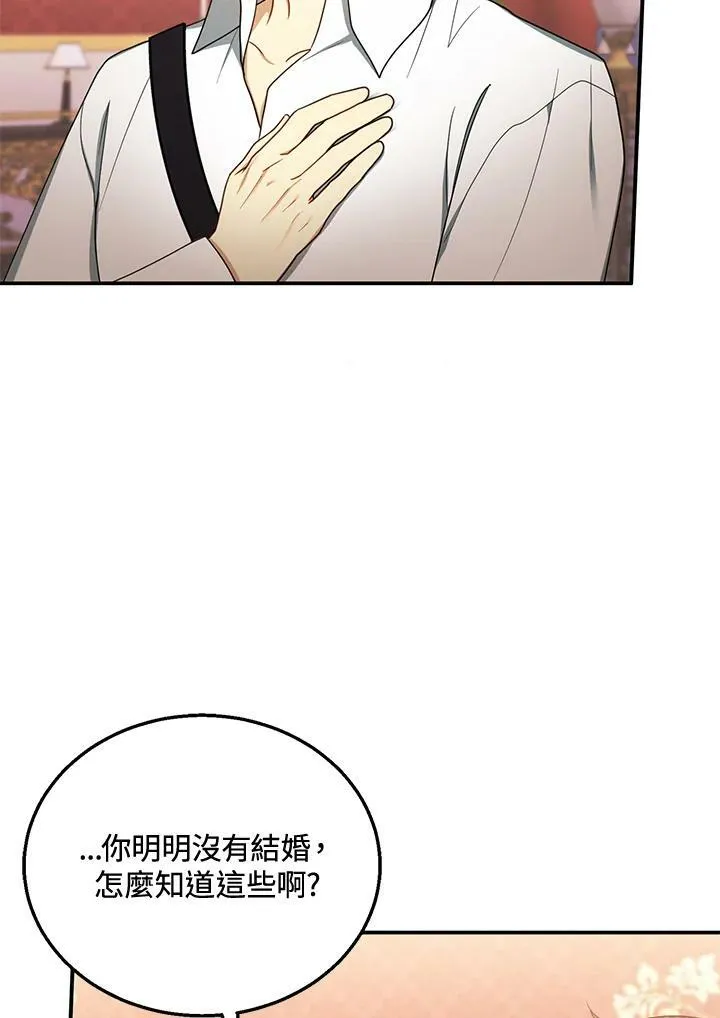 第34话 第26页