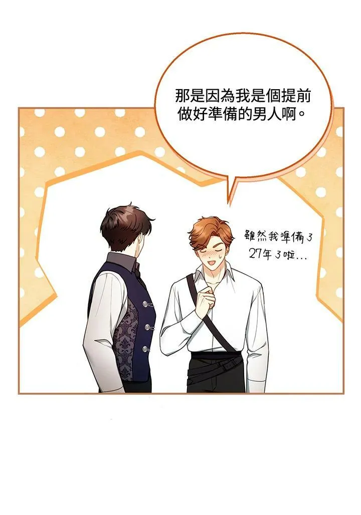 第34话 第28页