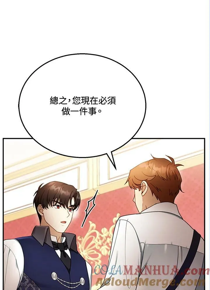 第34话 第29页