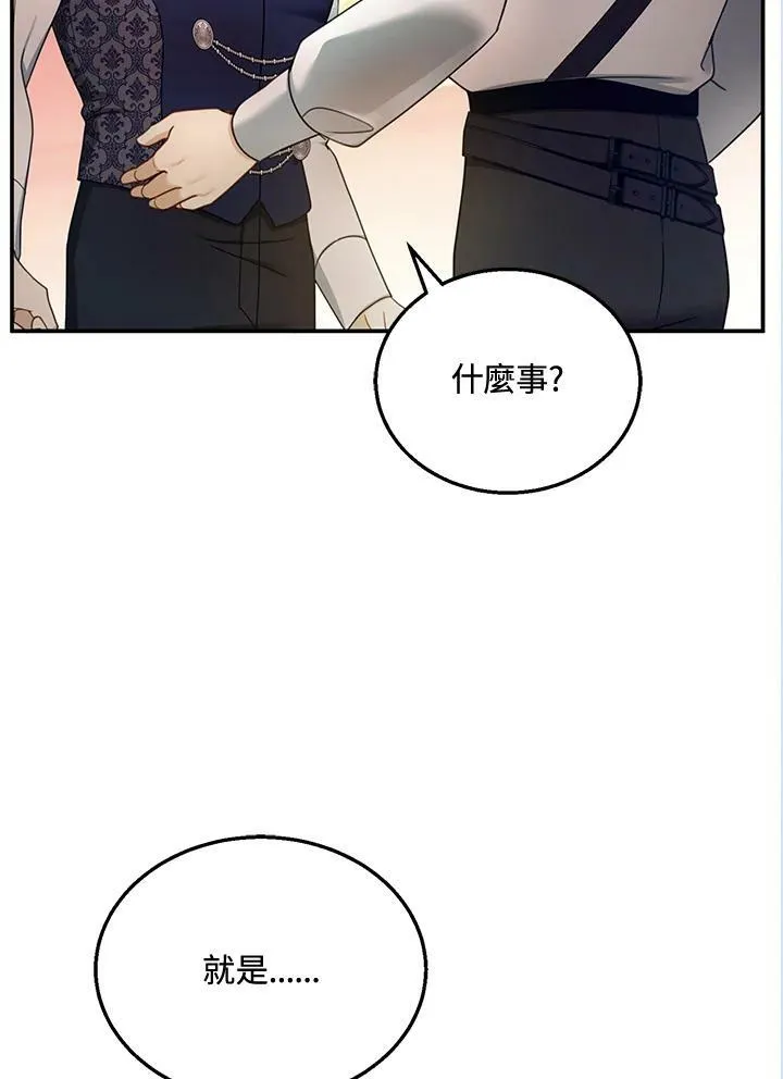 第34话 第30页
