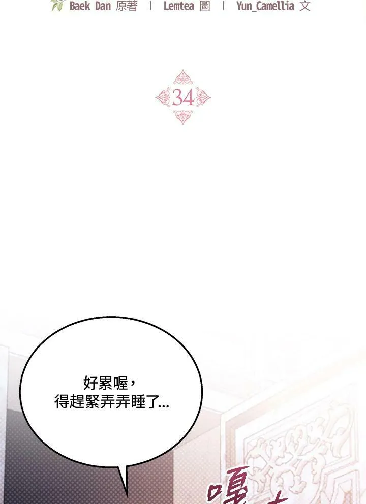 第34话 第32页