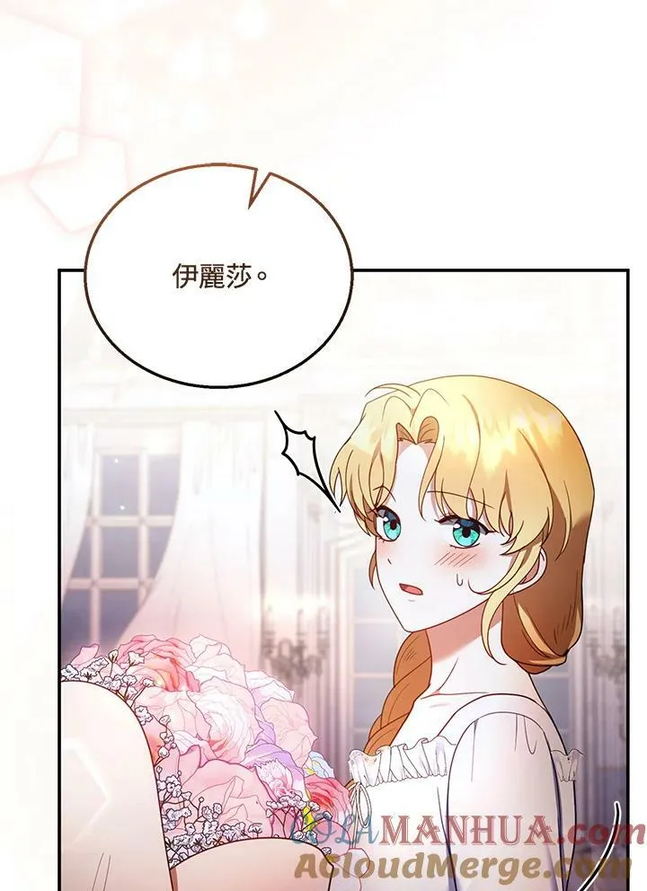 第34话 第37页