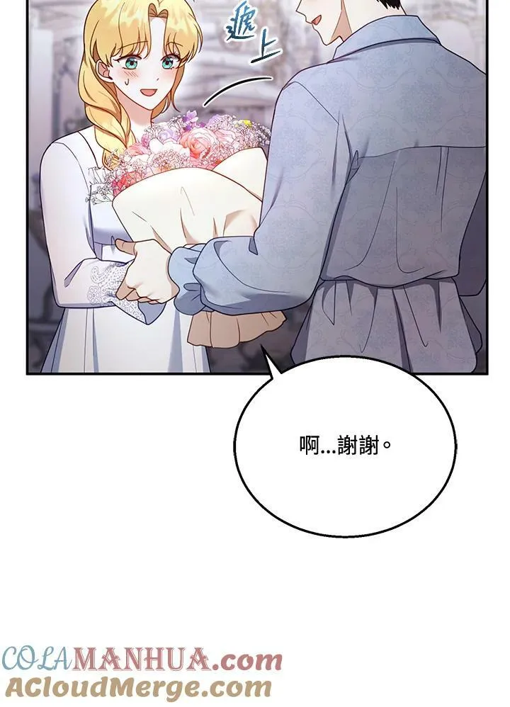 第34话 第41页