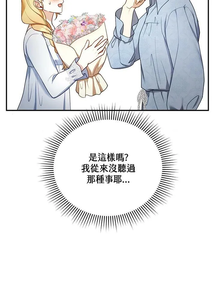 第34话 第43页