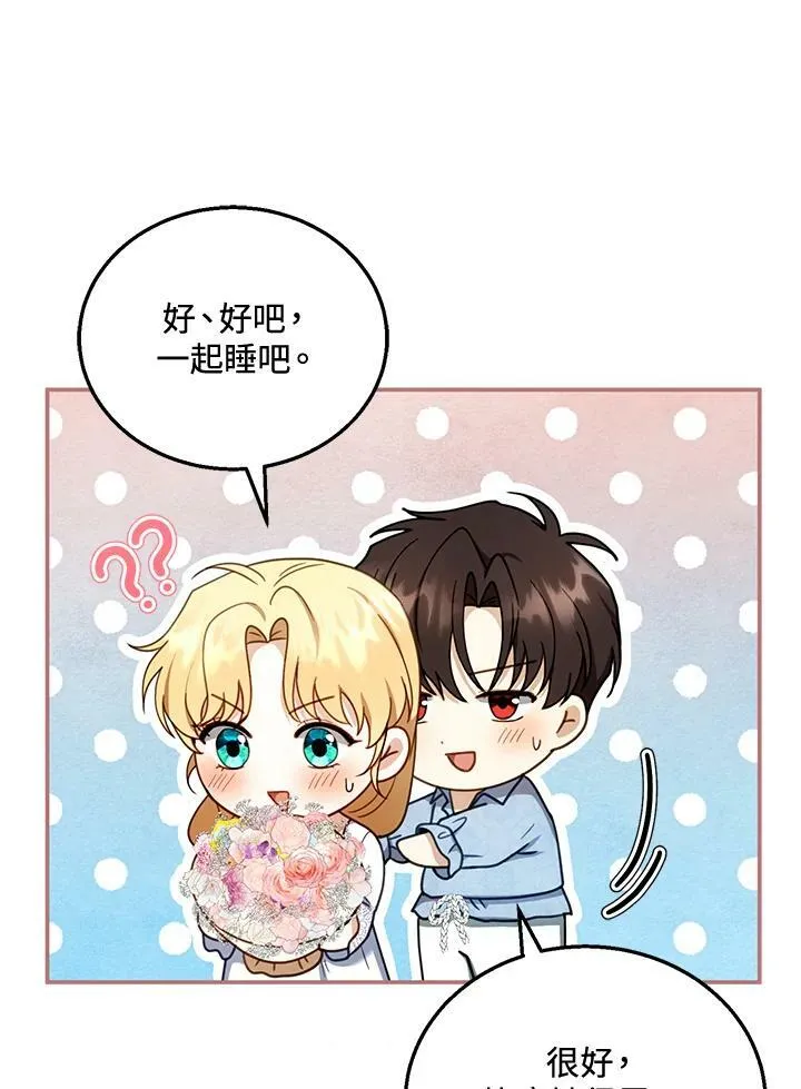 第34话 第44页