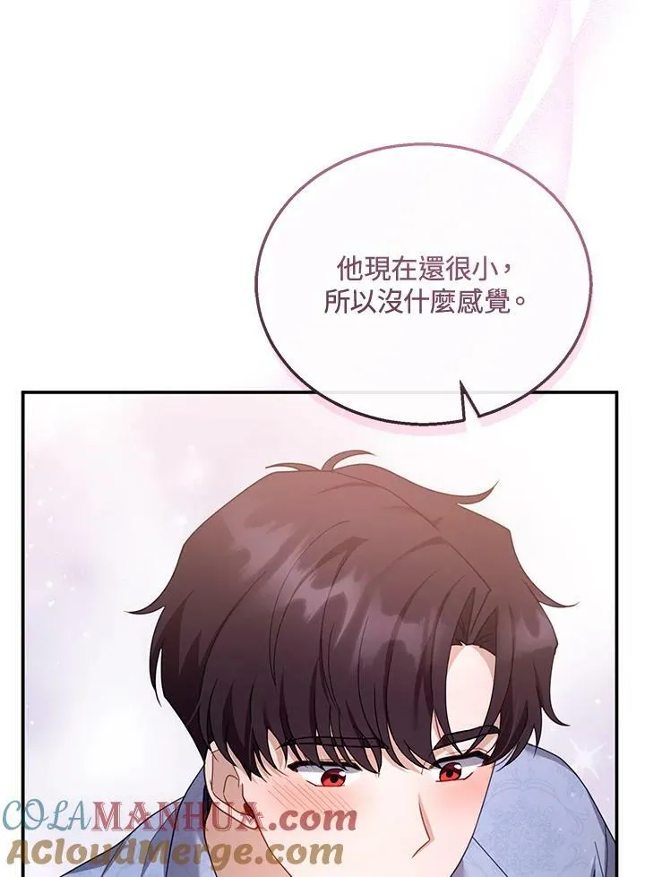 第34话 第53页