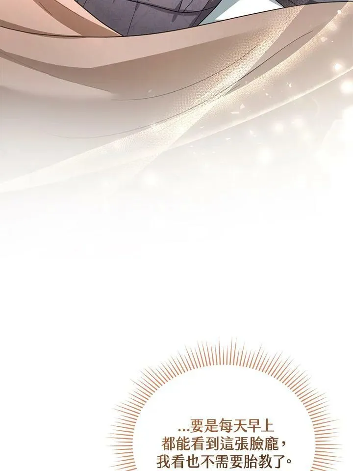 第34话 第68页