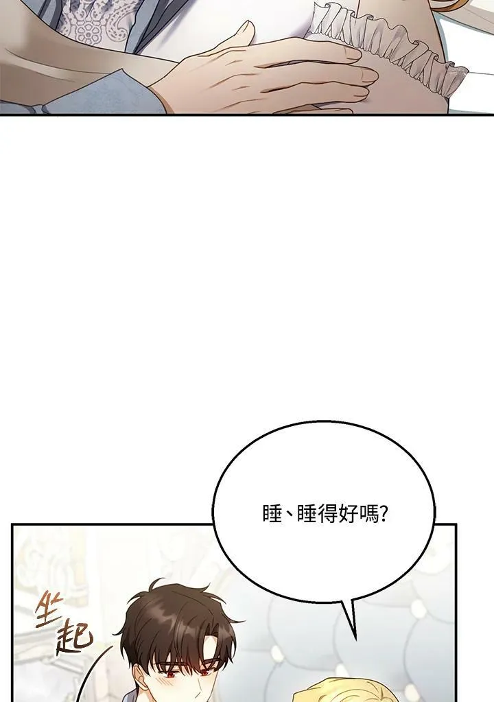 第34话 第71页