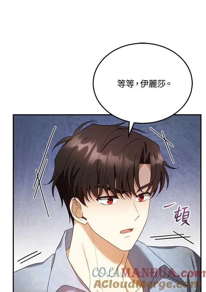 第34话 第73页