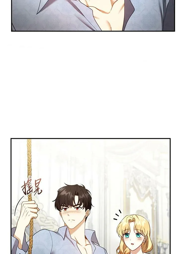 第34话 第74页