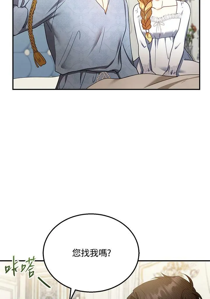 第34话 第75页
