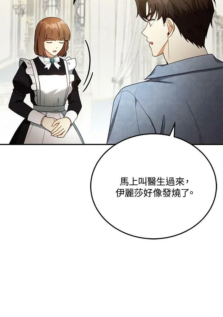 第34话 第76页
