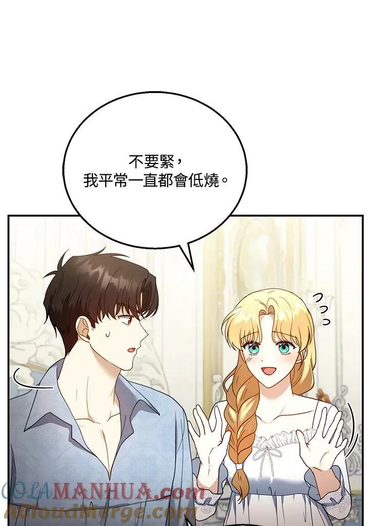 第34话 第77页