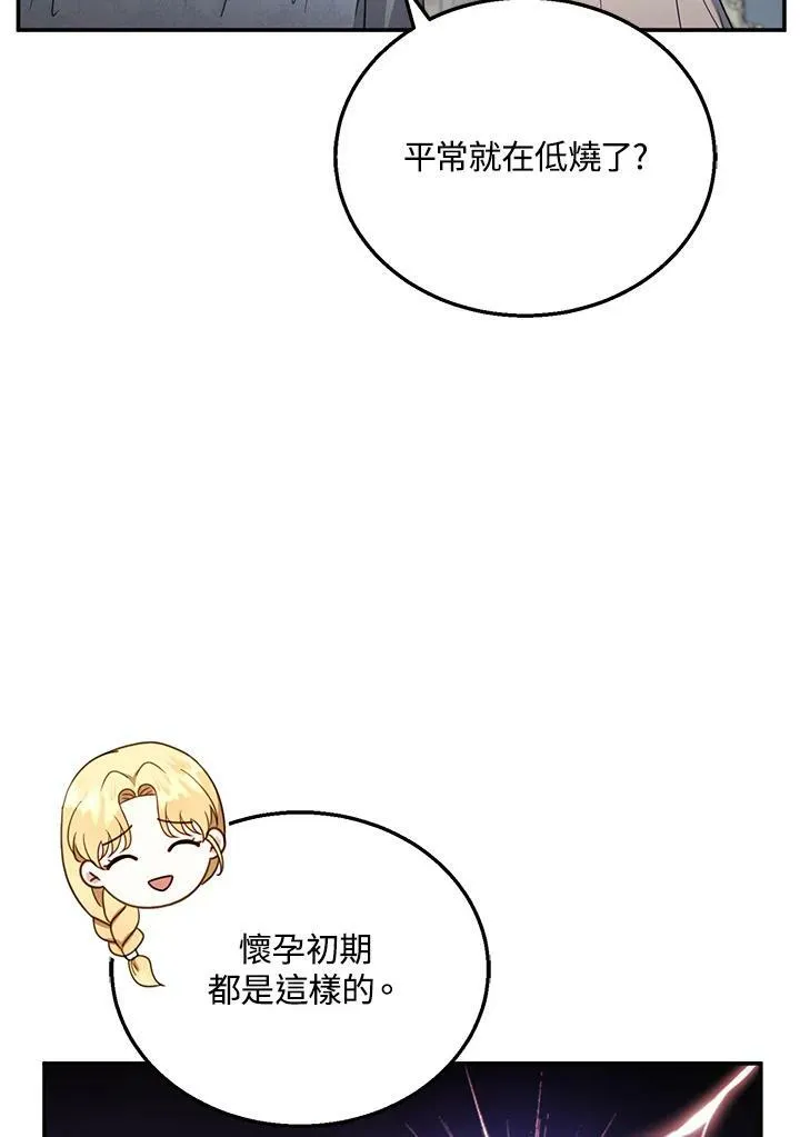 第34话 第78页