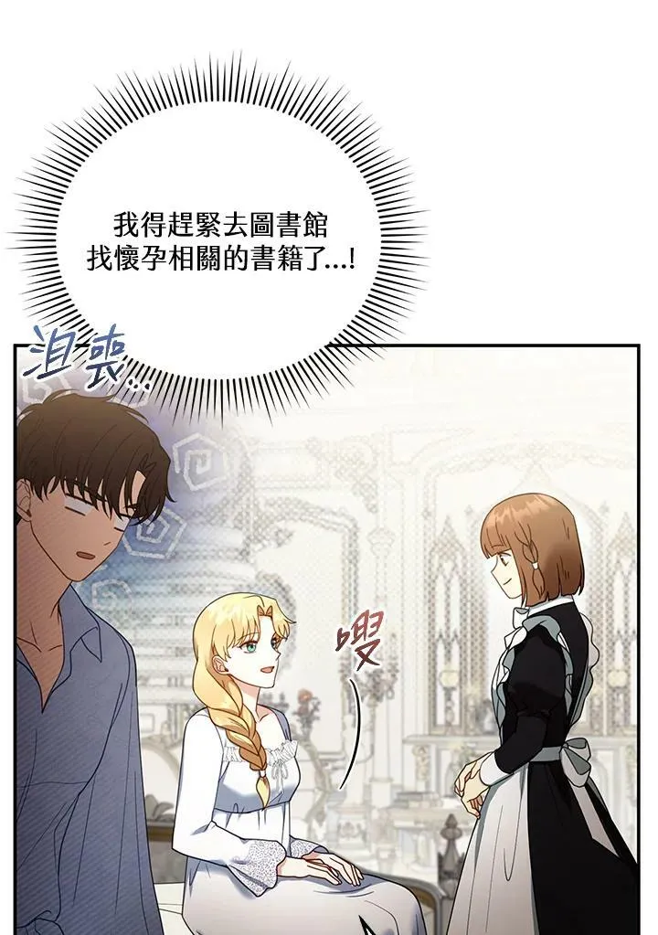 第34话 第80页