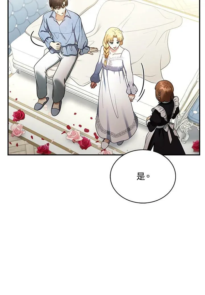 第34话 第82页