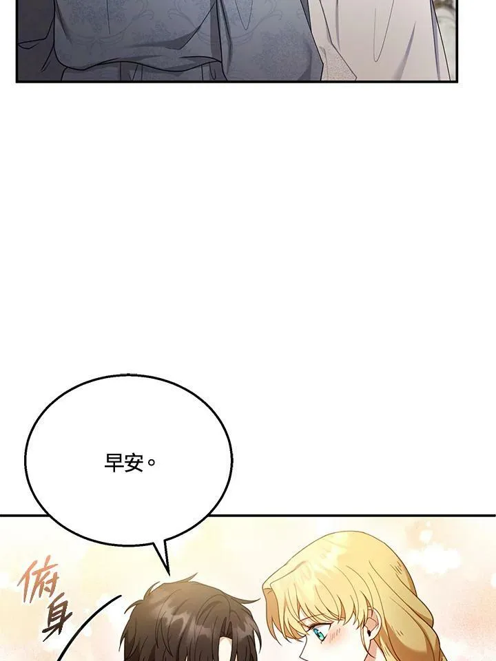 第34话 第84页