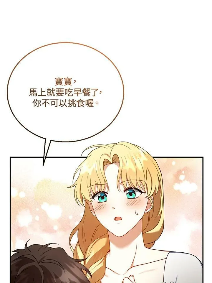 第34话 第86页