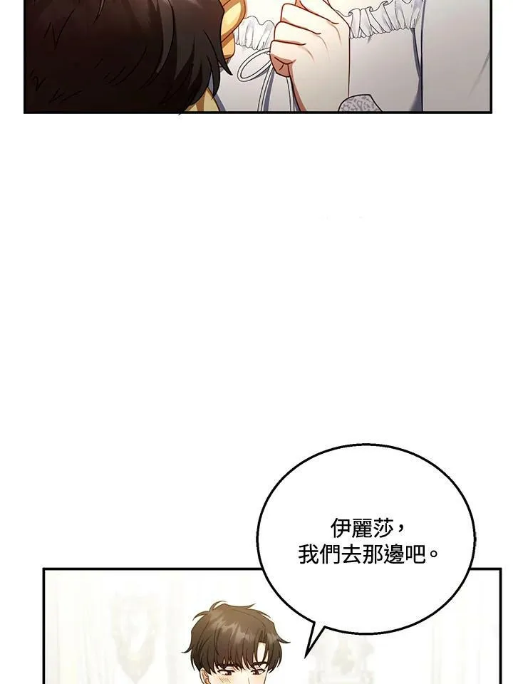 第34话 第87页