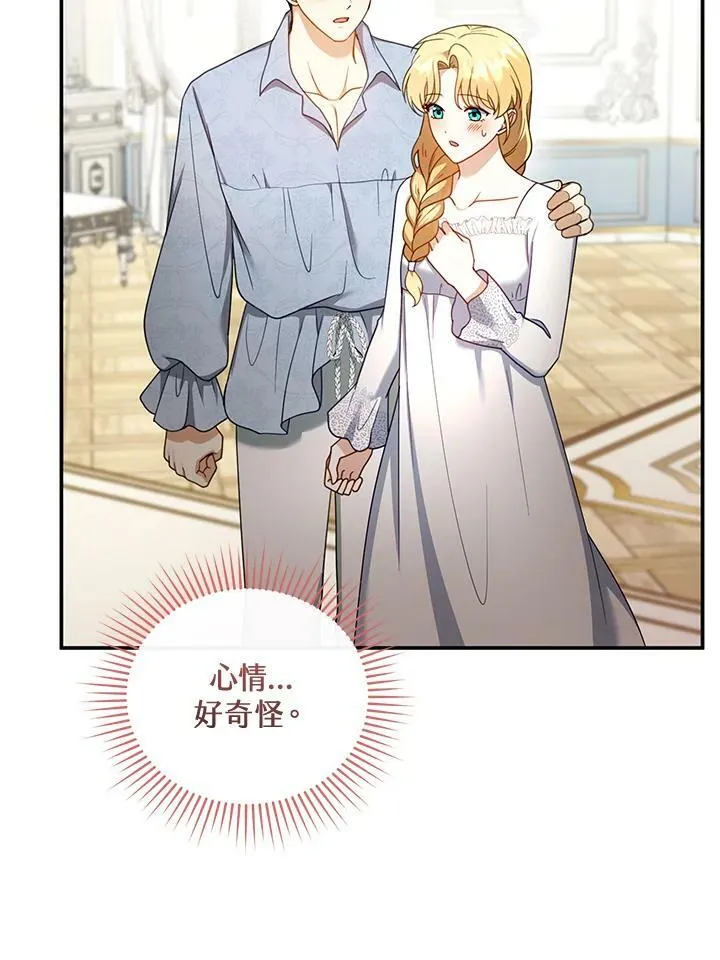 第34话 第88页