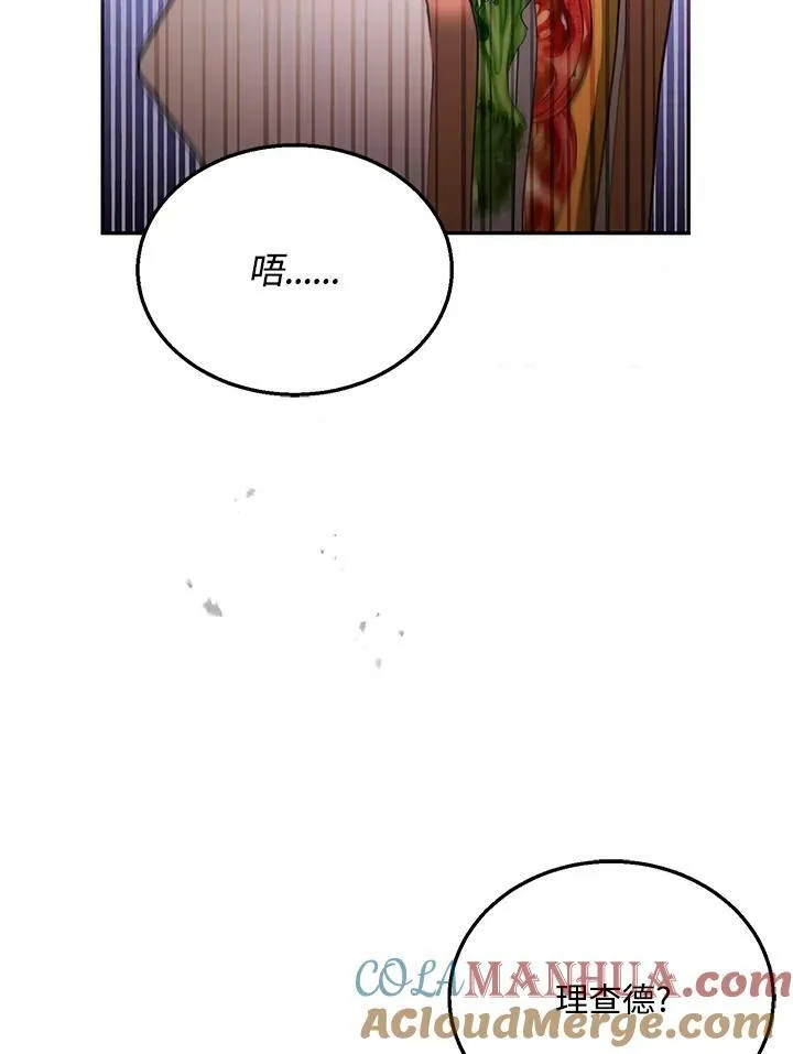第34话 第97页
