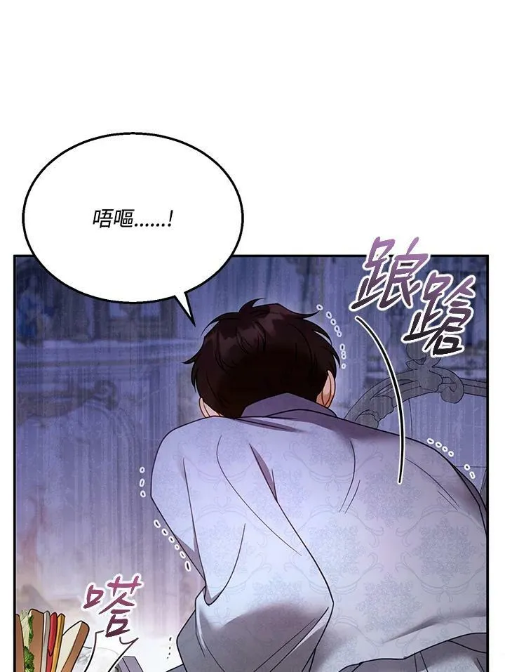 第34话 第99页