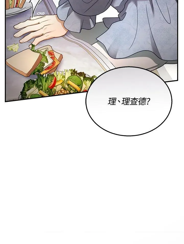 第34话 第100页