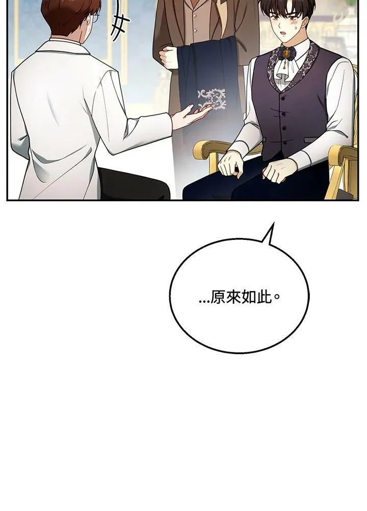 第35话 第3页