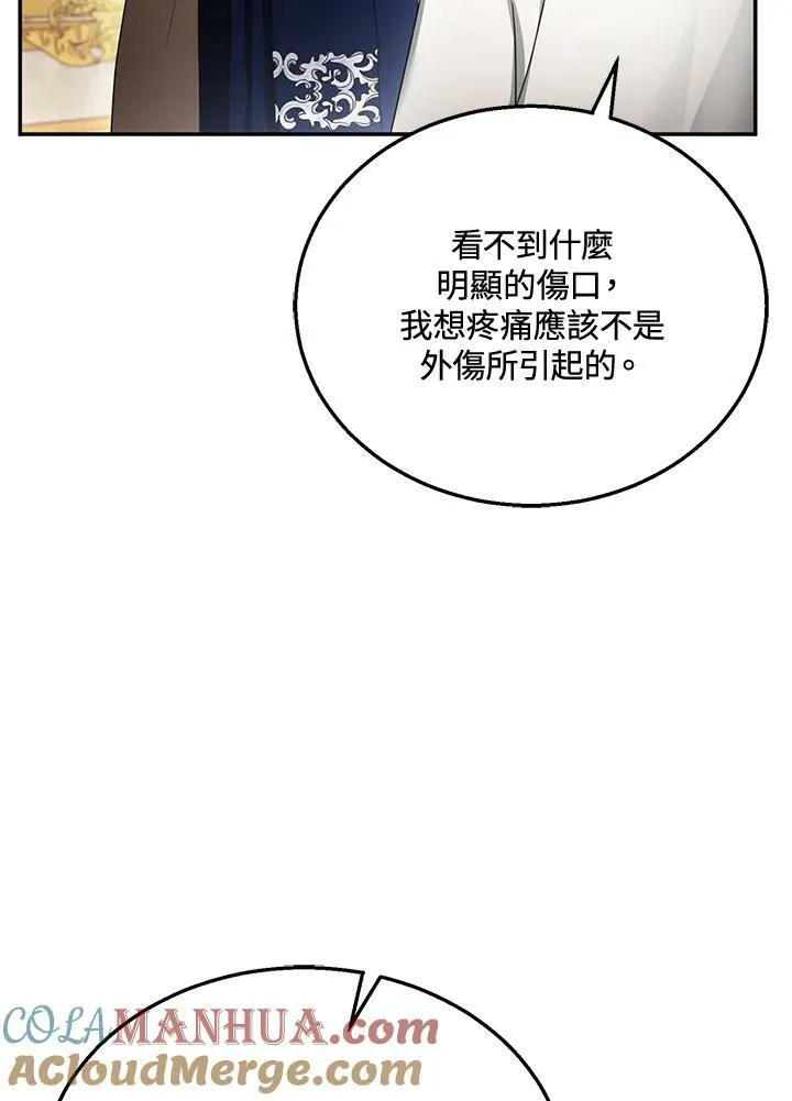 第35话 第5页