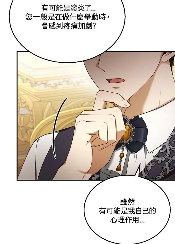 第35话 第6页