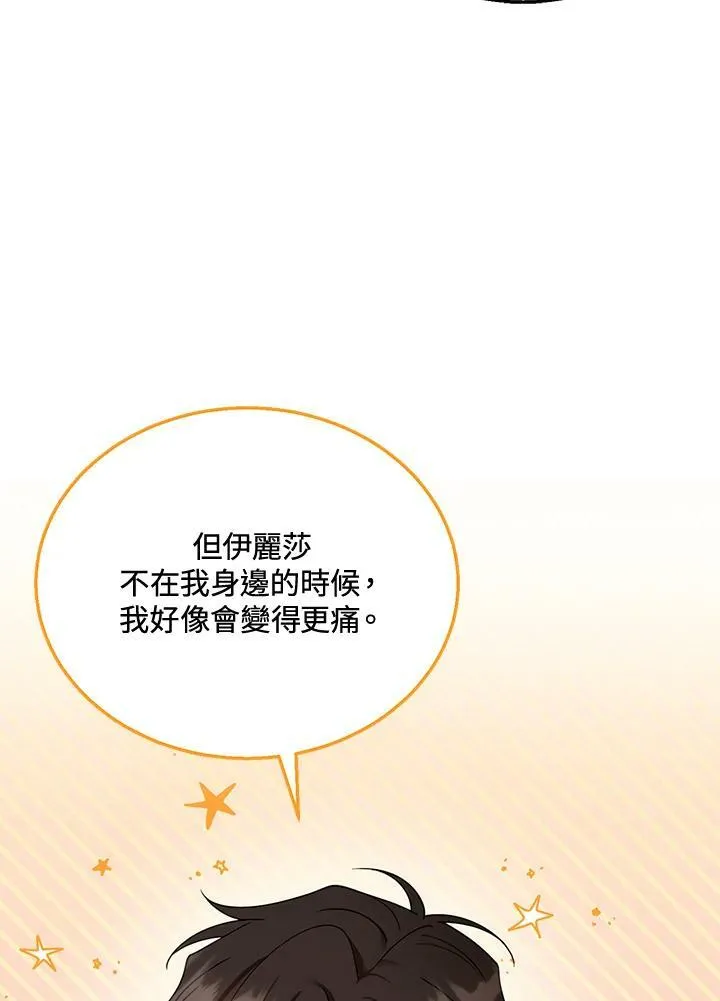 第35话 第7页