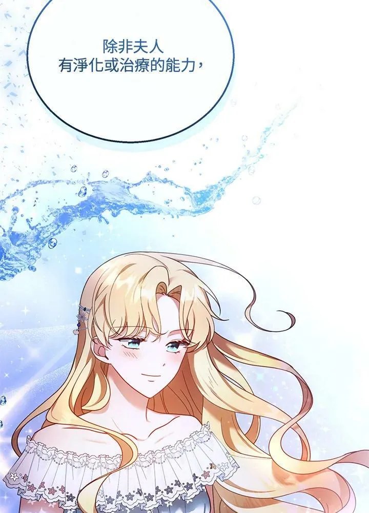 第35话 第11页