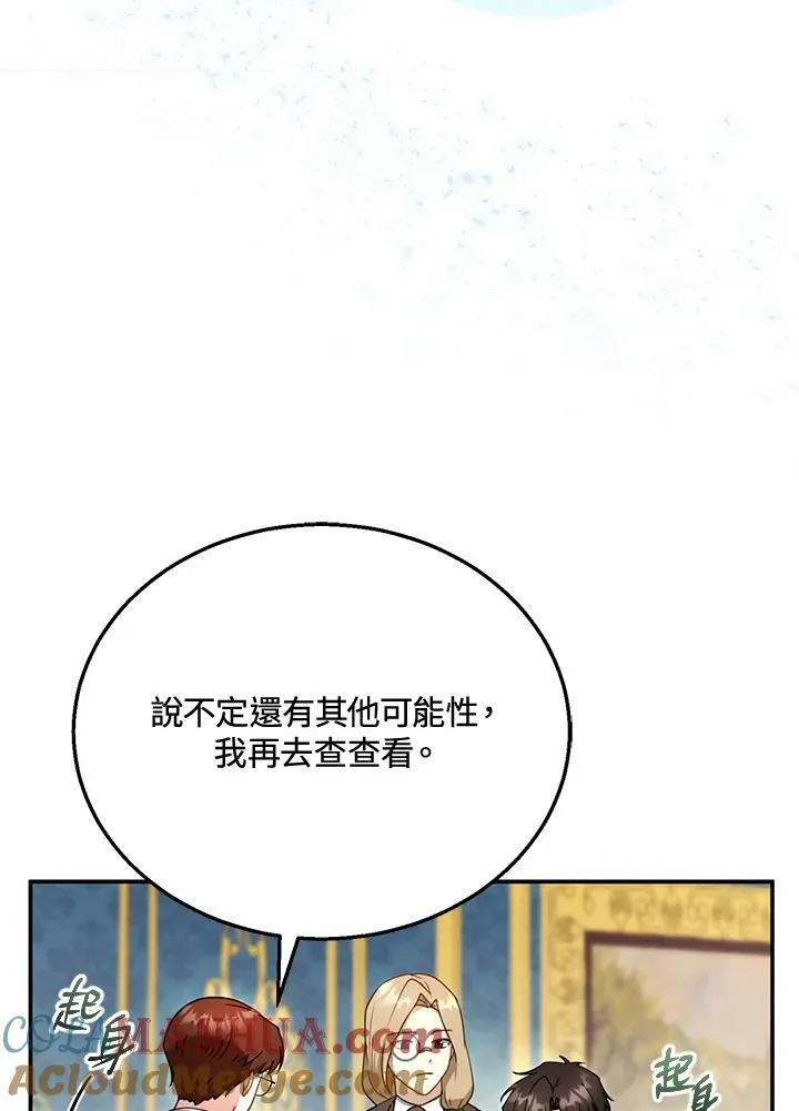 第35话 第13页