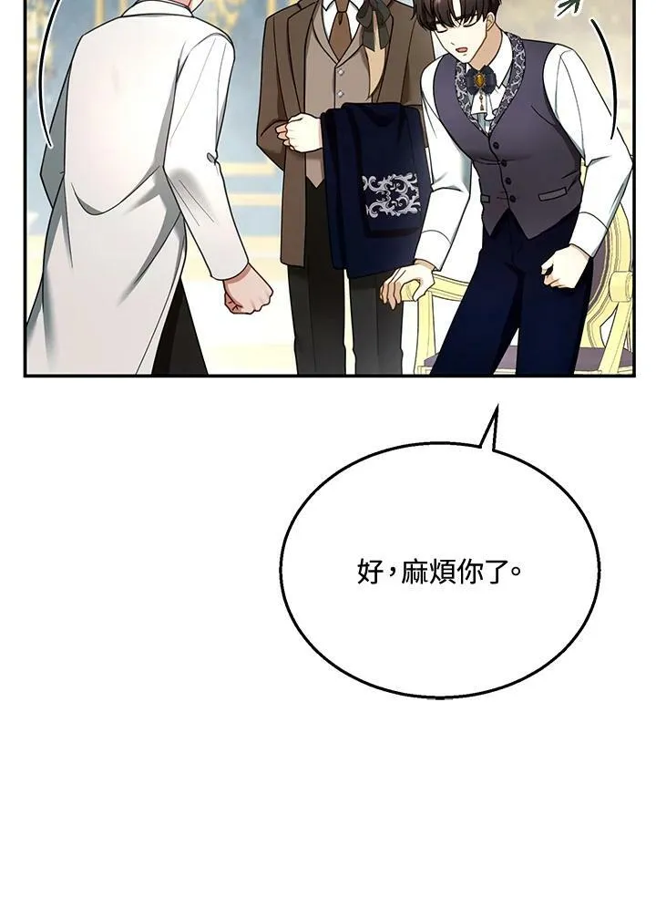 第35话 第14页