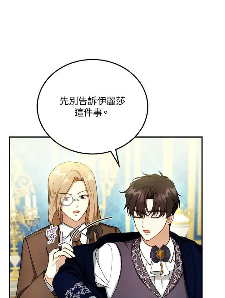 第35话 第15页