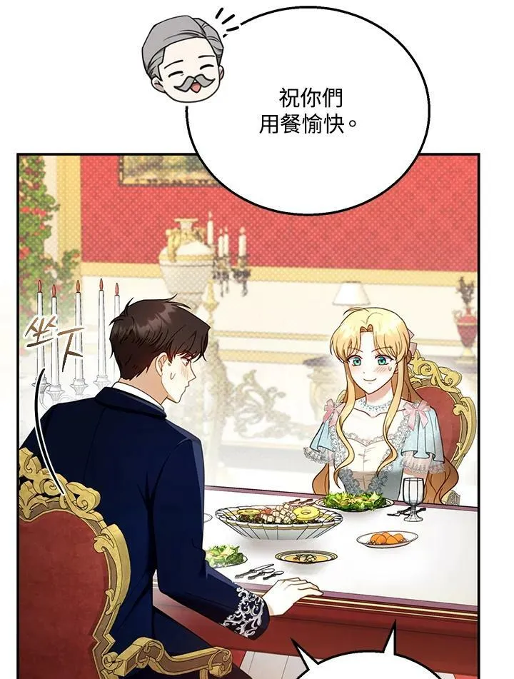 第35话 第20页
