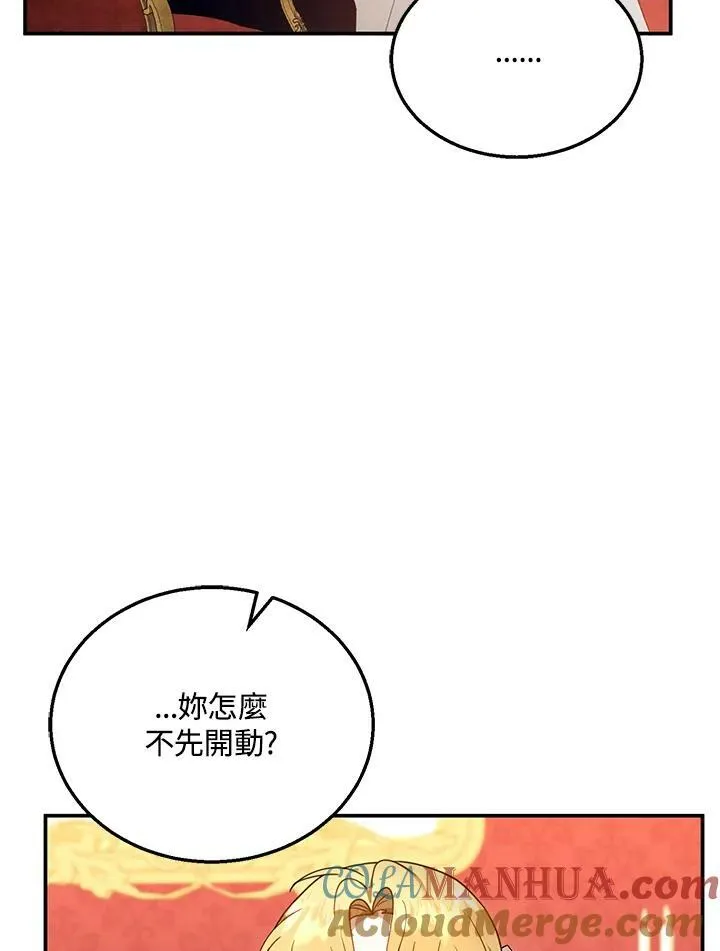 第35话 第21页
