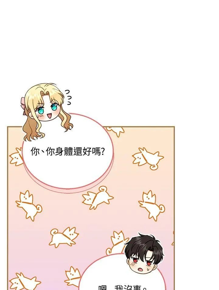 第35话 第23页