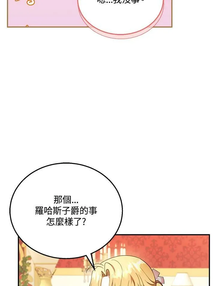 第35话 第24页