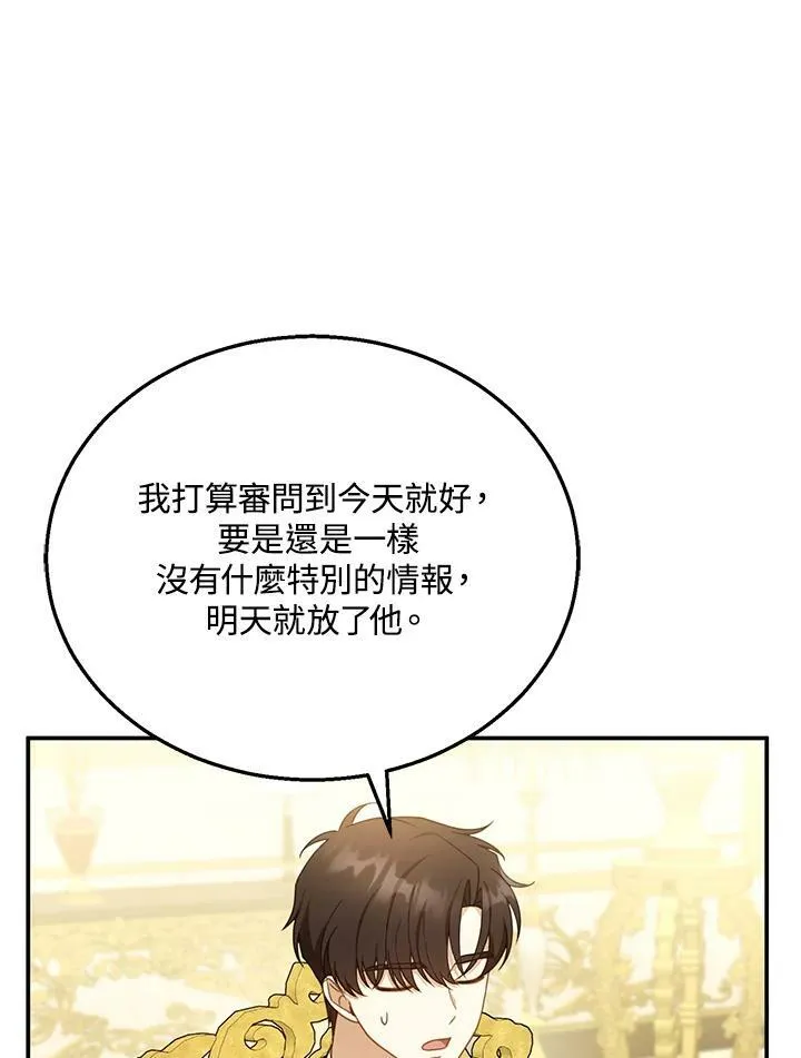 第35话 第26页
