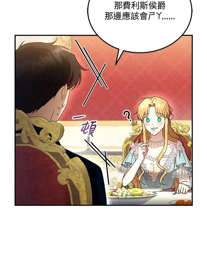 第35话 第28页