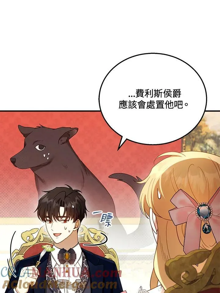 第35话 第29页