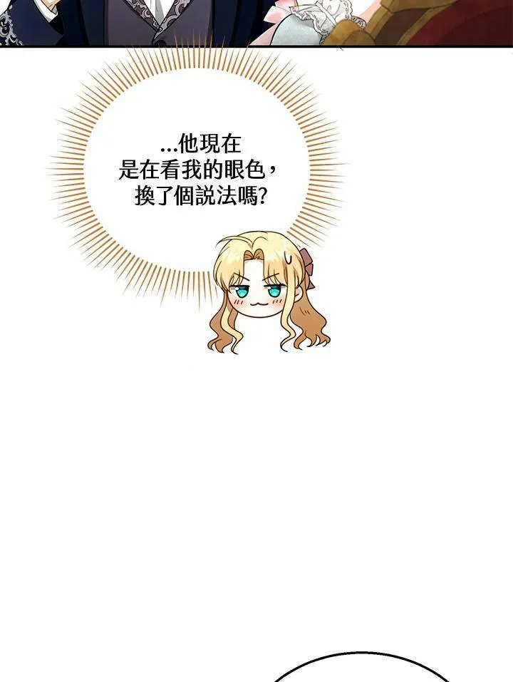 第35话 第30页