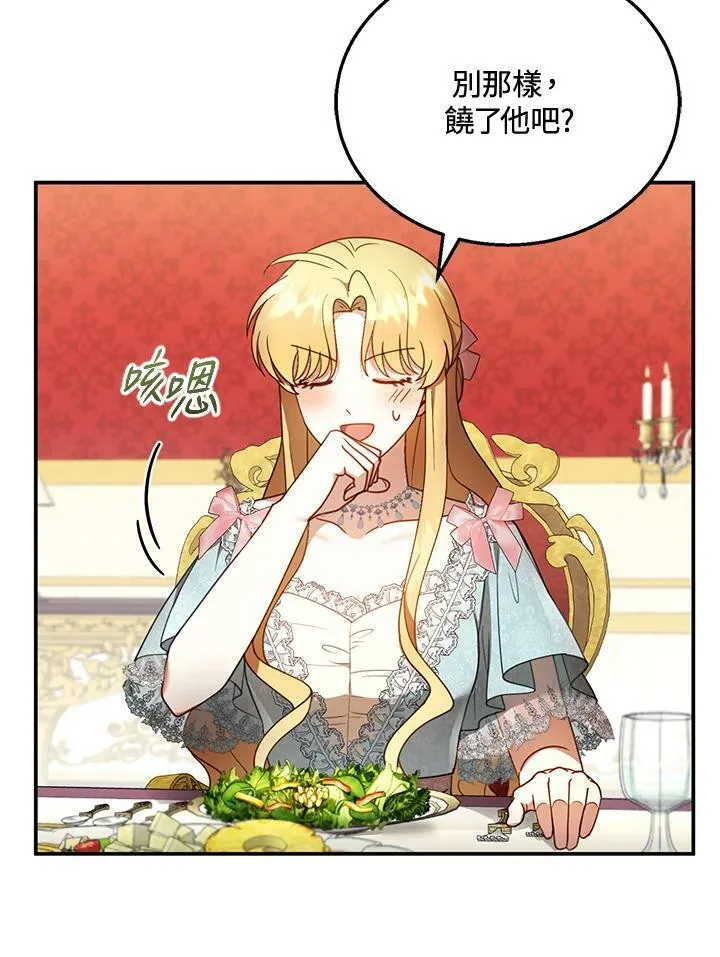 第35话 第31页