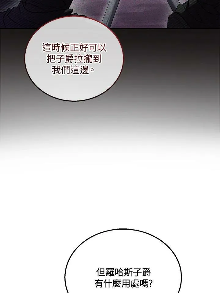 第35话 第38页