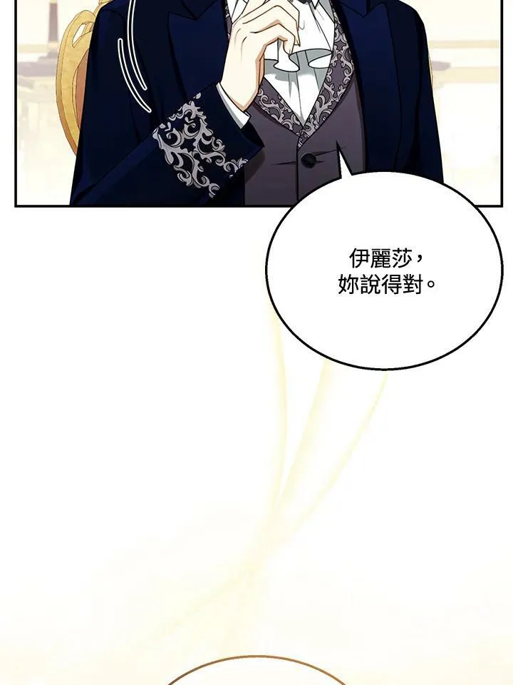 第35话 第43页
