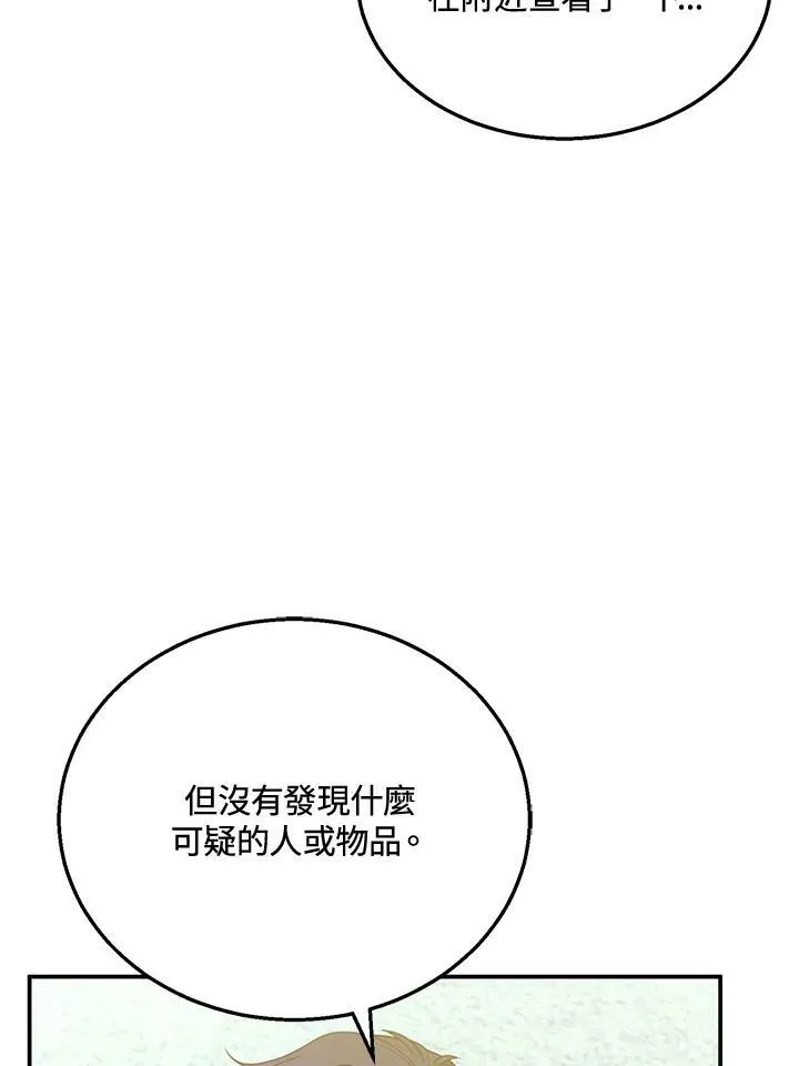 第35话 第52页