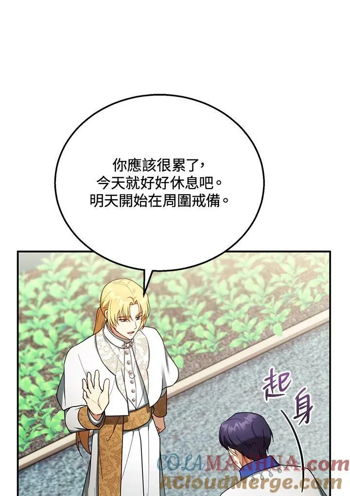 第35话 第57页