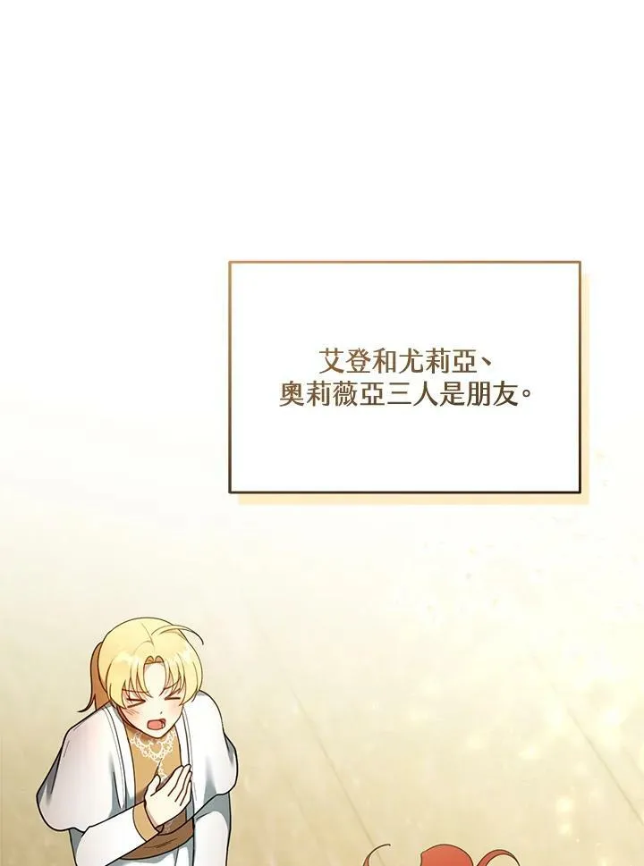 第35话 第70页