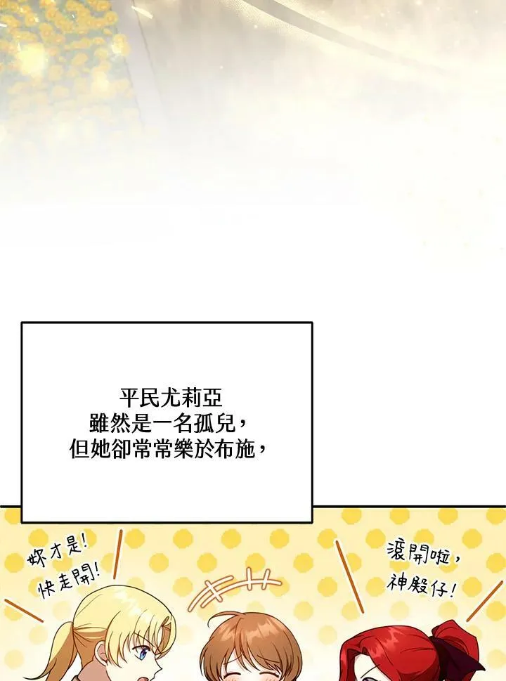 第35话 第72页
